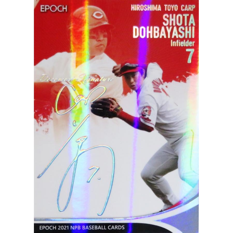 松坂大輔 Epoch NPB 30枚限定直筆サインカード 松坂大輔 Epoch NPB 30枚