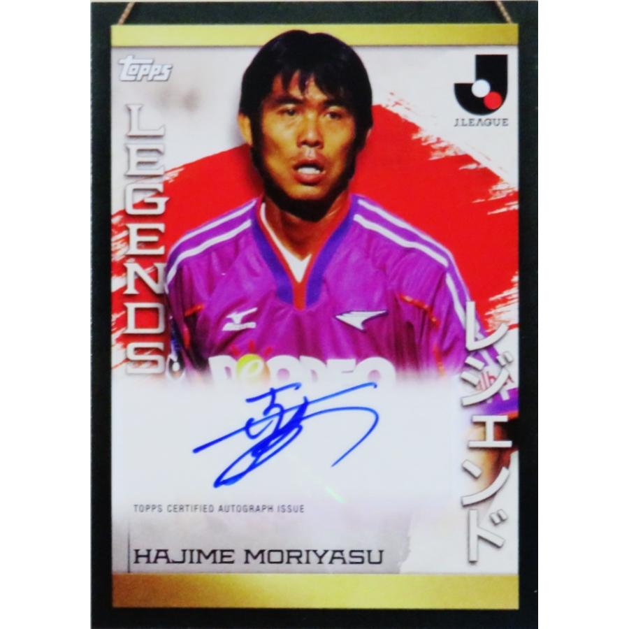 森保一監督、2015年サンフレッチェ広島所属メンバーのサイン入りJ