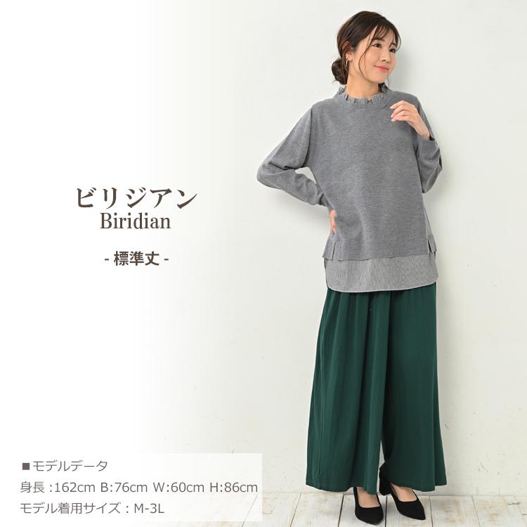 JANJAM ガウチョパンツ 大きいサイズ レディース スカーチョ スカンツ