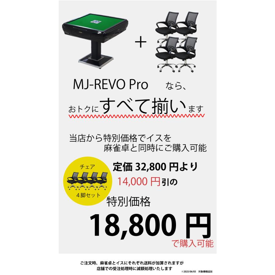 全自動麻雀卓 MJ-REVO Pro 折りたたみ シャンパンゴールド : 麻雀卓の