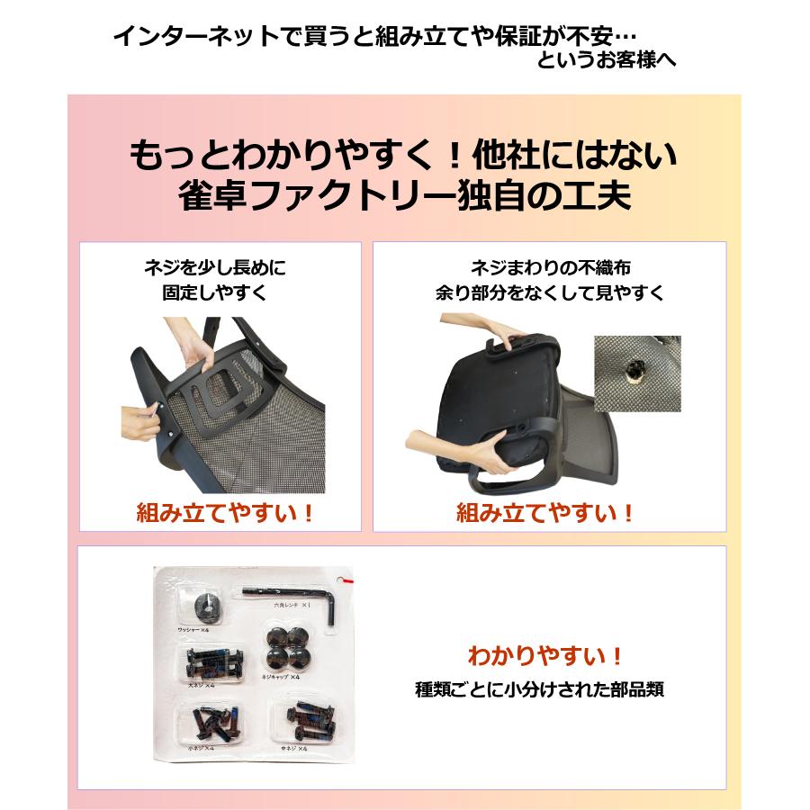 麻雀卓専用椅子 4脚セット 90日保証 組立動画付き 全自動麻雀卓MJ-REVO