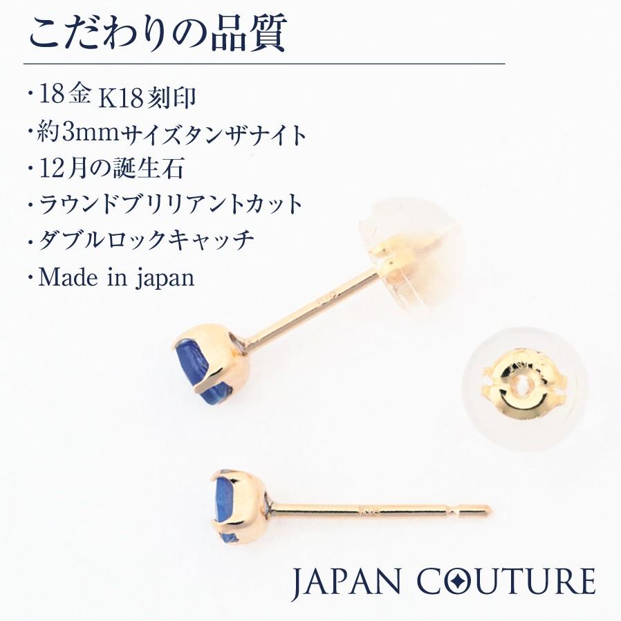 ピアス 18金 つけっぱなし K18ピアス 12月誕生石 タンザナイト