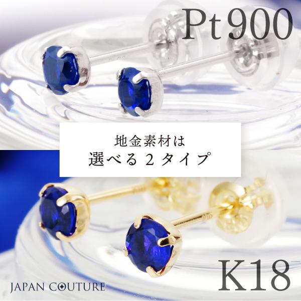 ピアス 18金 サファイアピアス Pt900 日本製 誕生石 つけっぱなし