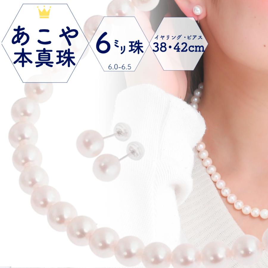 パールネックレスセット あこや真珠 小粒 冠婚葬祭 入学式 成人式