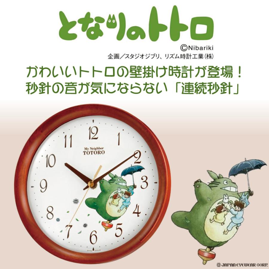 木製 置掛時計 となりのトトロ リズム時計 しっぽ無し 木製 置掛時計