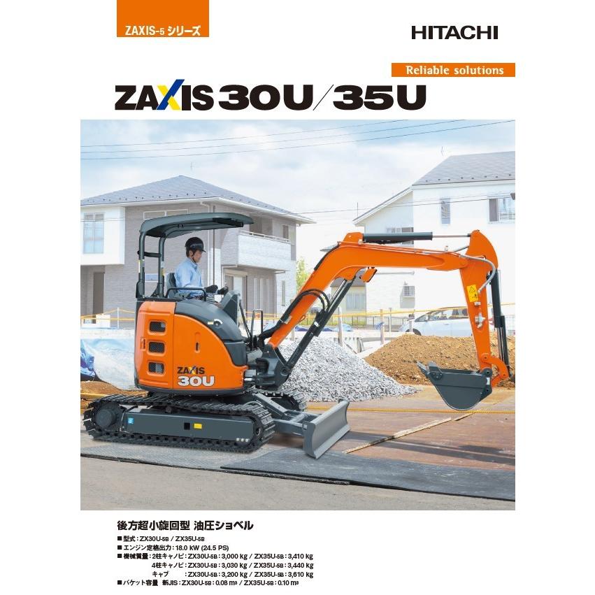 入手困難 日立建機ZAXIS ZX135 225 345 油圧ショベル1/50 入手困難
