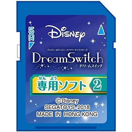 セガトイズ（SEGA toys） ドリームスイッチ 専用 ソフト 2