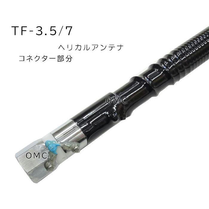 7MHz帯 モービルヘリカルアンテナ TF-7 : ジャパンネット通販 - 通販