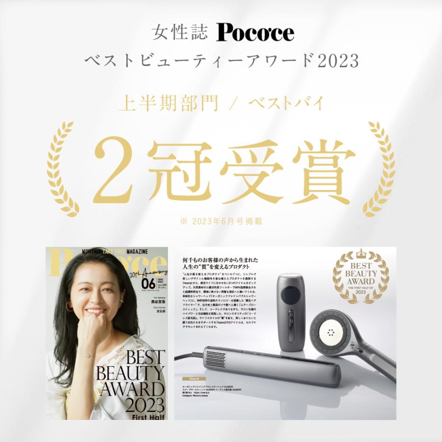 Noend ＼期間限定5,000円OFF／Noend オーガニックファインバブル