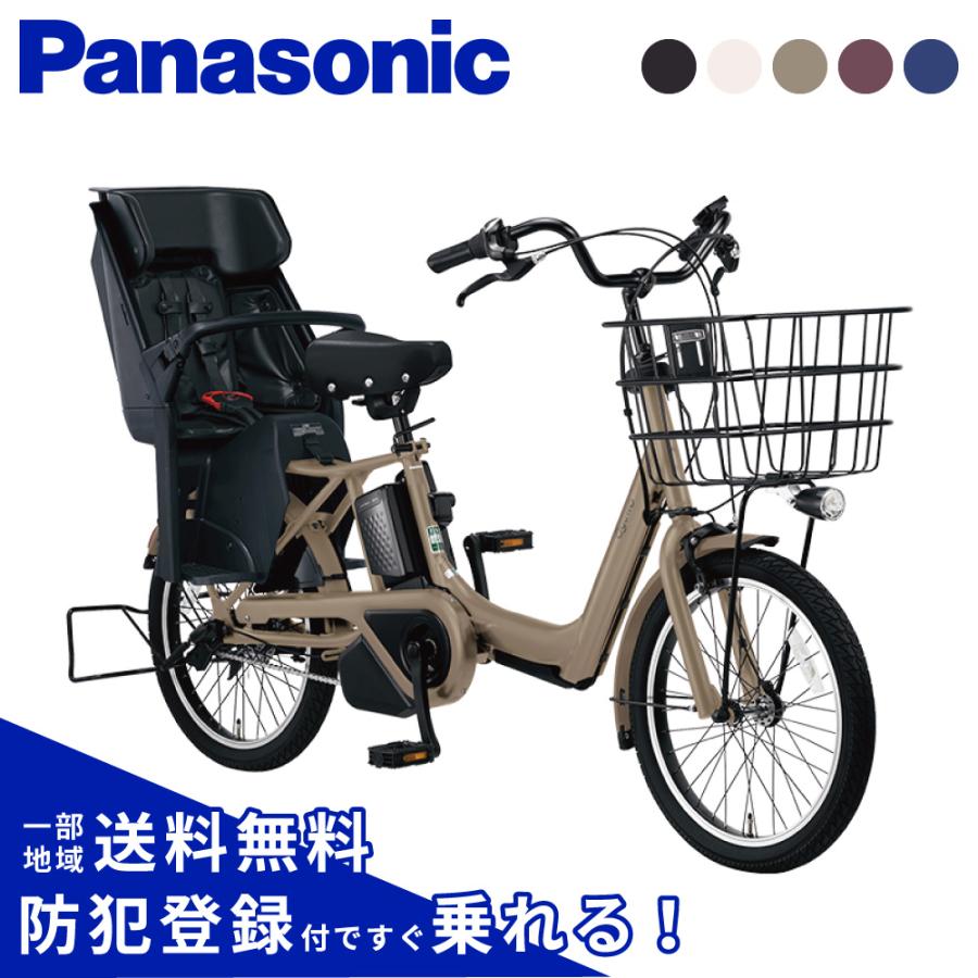 電動アシスト付。子供乗せ自転車。Panasonic。ブラック