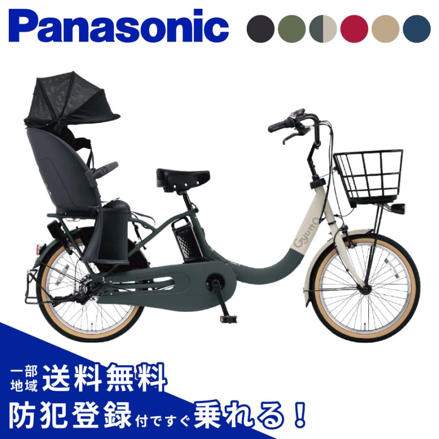Panasonic（パナソニック） 電動アシスト自転車 2025年 ギュットク