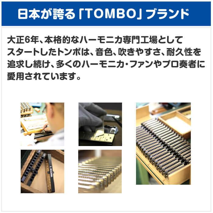 TOMBO（トンボ） ハーモニカ No.1521 C 特製トンボバンド 21穴 (Tombo