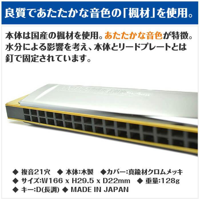 美品 TOMBO BAND 21 ハーモニカ13セット セット⁄まとめ売りTOMBO BAND