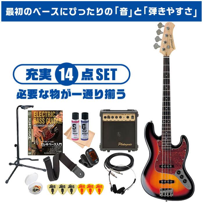 ベース 初心者セット PhotoGenic JB-240 入門 (充実 14点) ジャズ