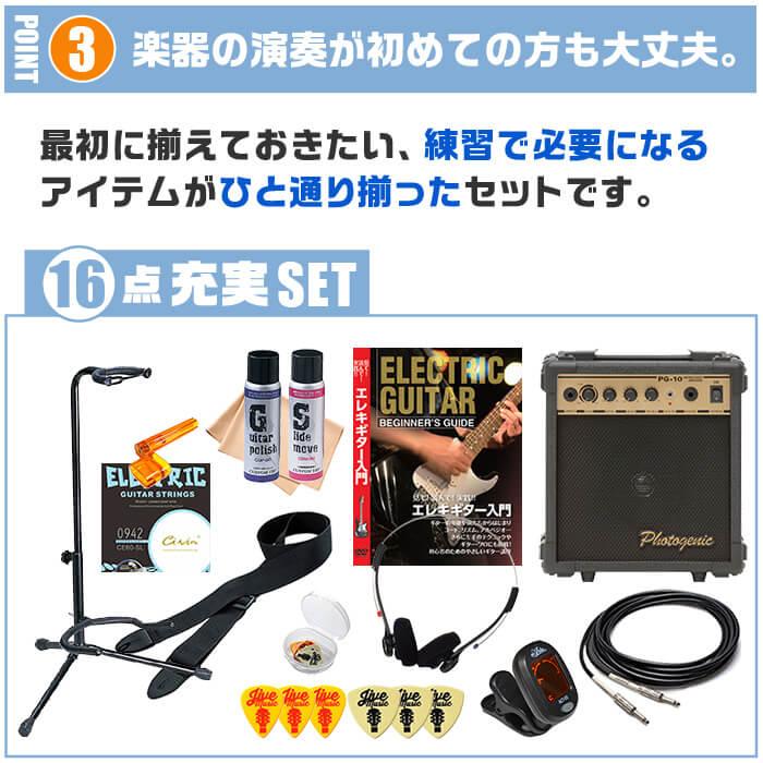 ARIA（アリア） エレキギター 初心者セット Legend LST-Z 入門 (充実16