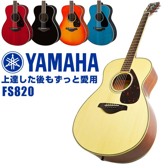 YAMAHA（ヤマハ） アコースティックギター YAMAHA FS820 アコギ