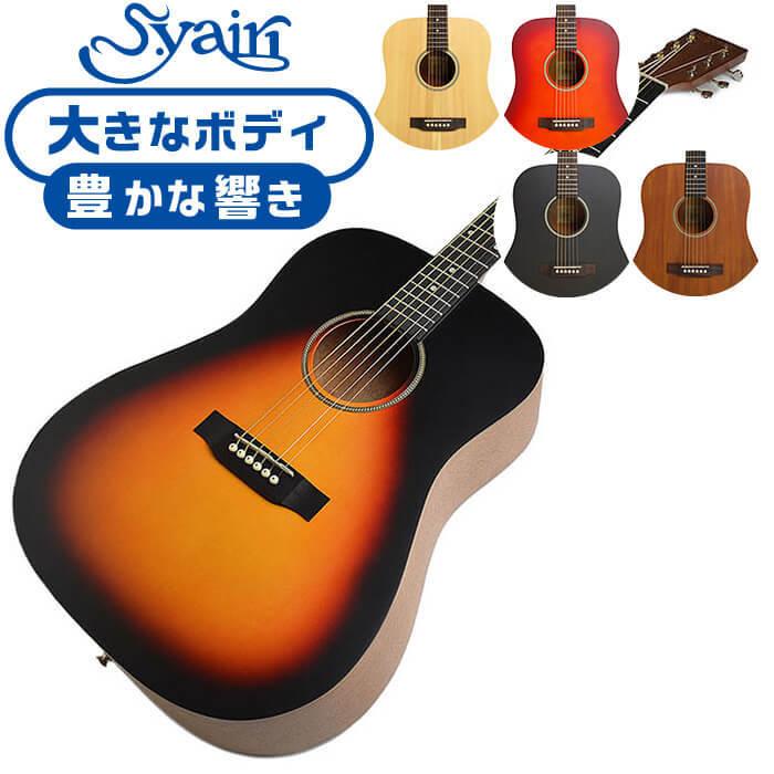 Syairi アコースティックギター