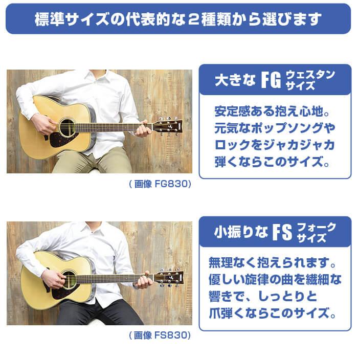 YAMAHA（ヤマハ） アコースティックギター 初心者 セット YAMAHA FS830
