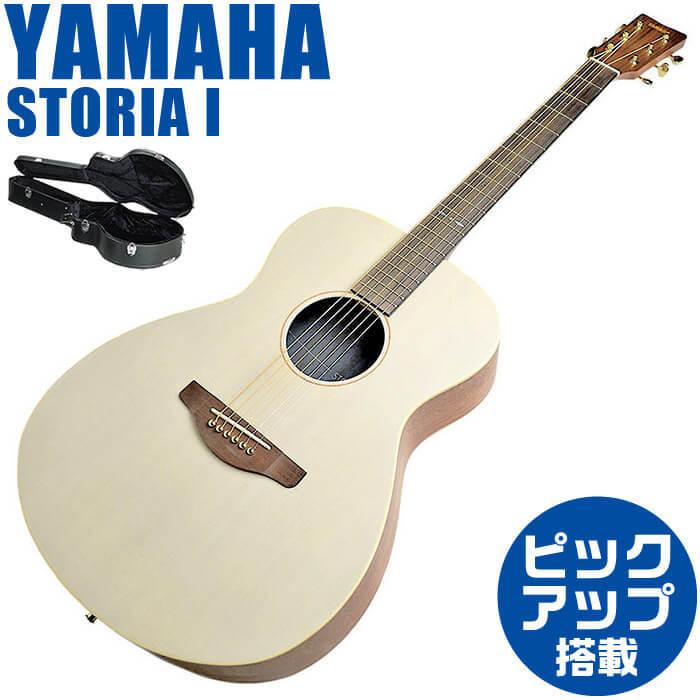 YAMAHA（ヤマハ） アコースティックギター YAMAHA STORIA 1 オフ