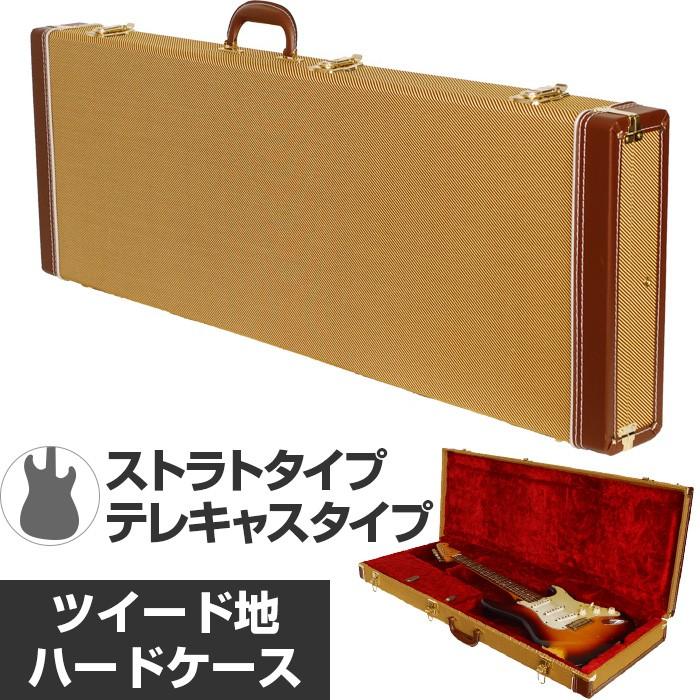ギターケース エレキ (ハードケース ストラト テレキャス) KC EGO130