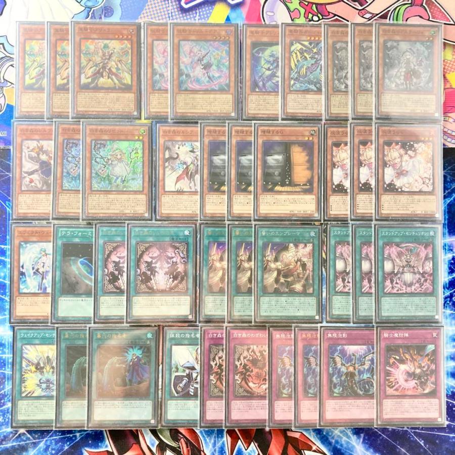 構築済みデッキ 遊戯王 白き森 ウィッチクラフト デッキ デッキパーツ