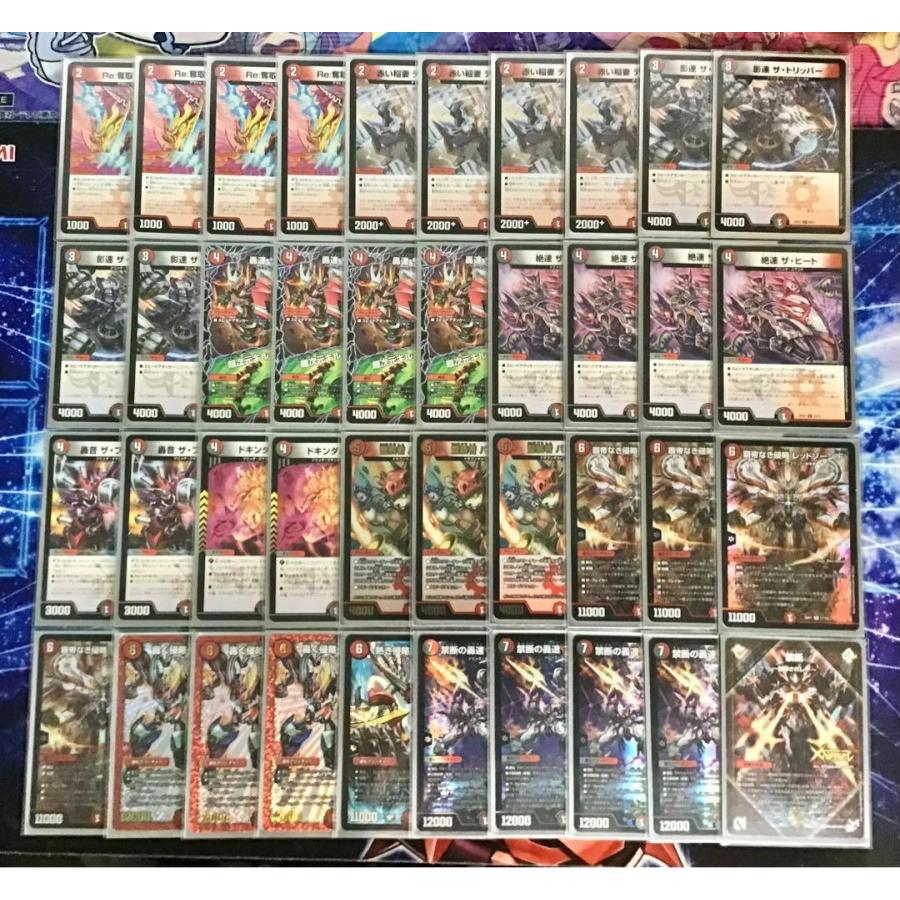 シータ刃鬼デッキ デュエマ 本格構築 【シータ『刃鬼』】 デッキ＆二重