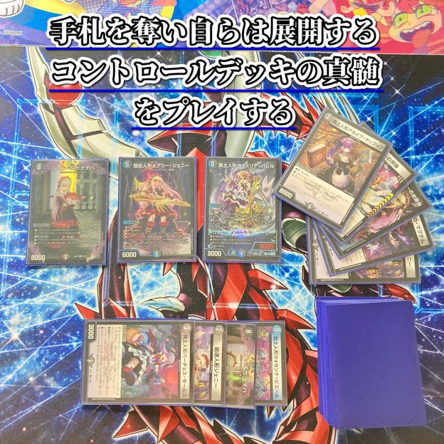 青黒デスパペット デッキ ドラゴンシールド スリーブ JET 付き おまけ