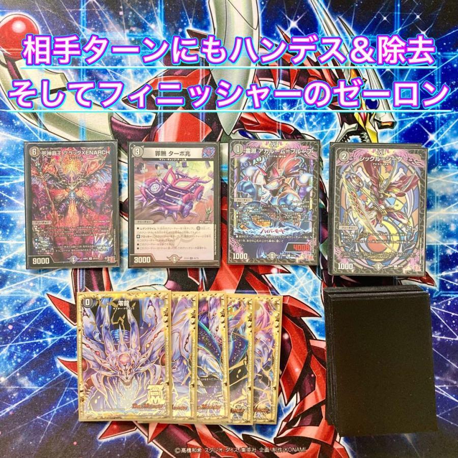 激覇デッキ 本格構築 スリーブ付き 激覇デッキ 本格構築 スリーブ付き 激覇