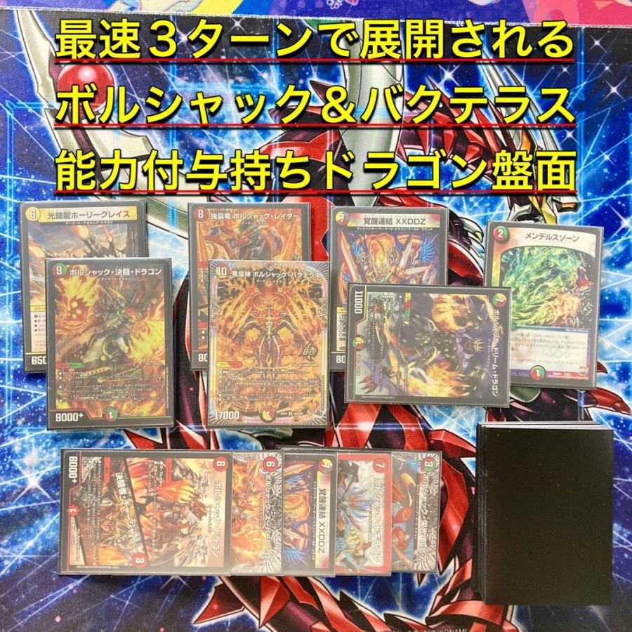 即日発送】 リースボルシャック デッキ販売 環境参戦 連ドラ 【リース