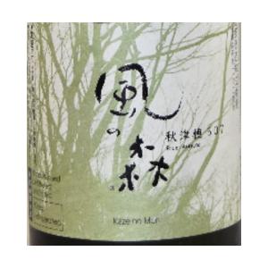 風の森 日本酒 秋津穂 507 720ml 無濾過無加水生酒 蔵元 奈良県御所 油