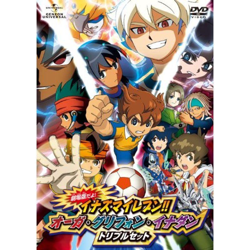 イナズマイレブン DVD Amazon.com: Animation - Inazuma Eleven DVD