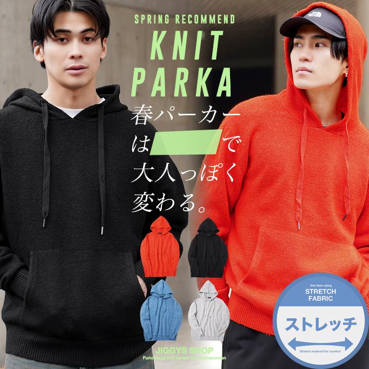 JIGGYS SHOP（ジギーズショップ） ニットパーカー メンズ トップス