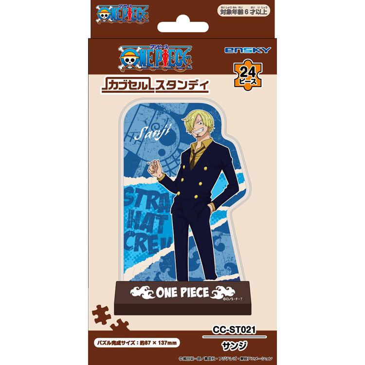 エンスカイ ジグソーパズル 24ピース サンジ ワンピース ENS-CC-ST021