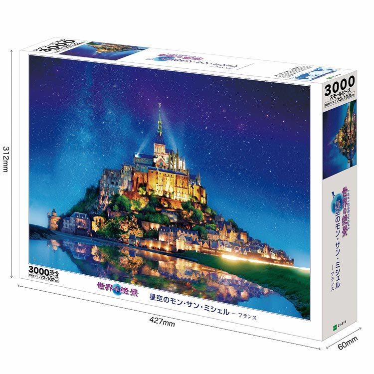 エポック社（EPOCH） ジグソーパズル 3000ピース 星空のモン・サン