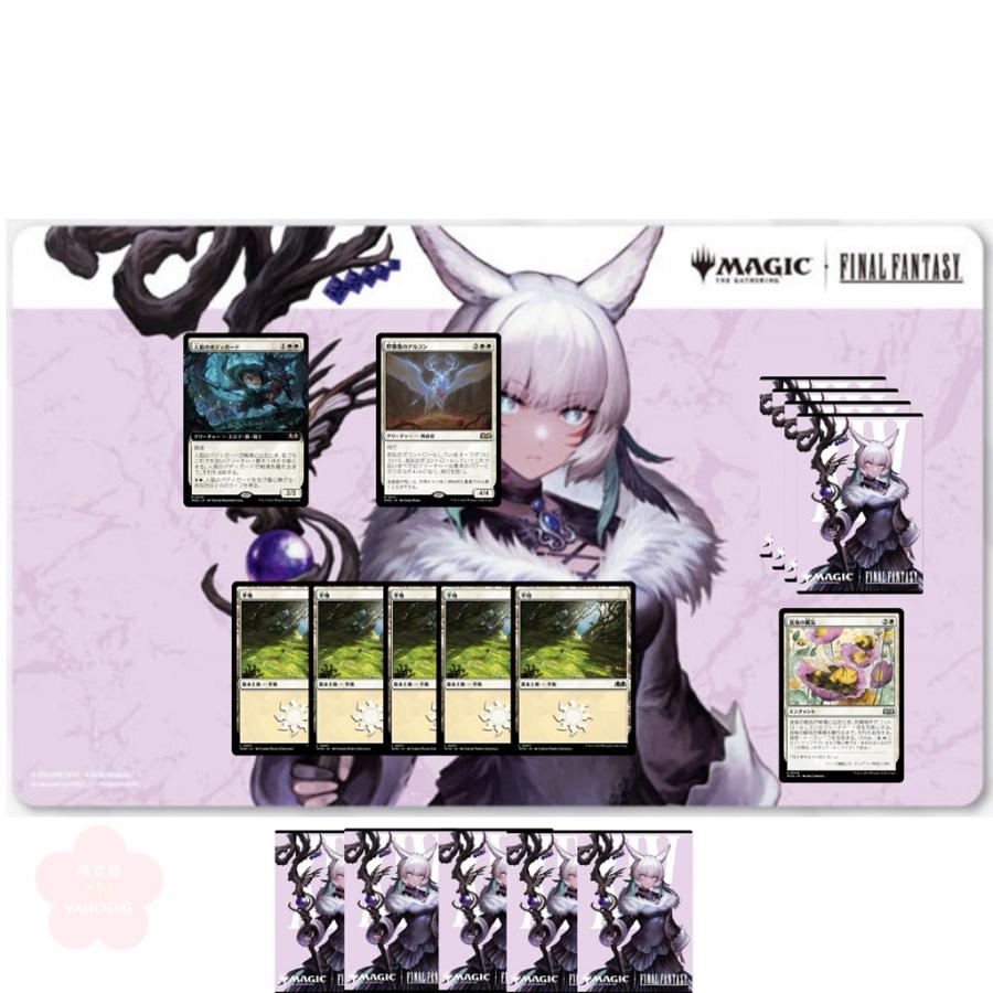 MTG FFコラボ ヤシュトラ プレイマット 未開封 MTG FFコラボ