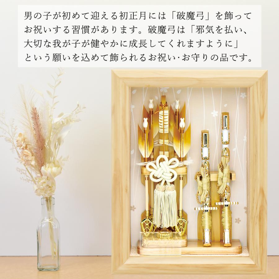 破魔弓 おしゃれ お祝い 8号 額飾り 選べるタイプ 破魔矢飾り ガラス