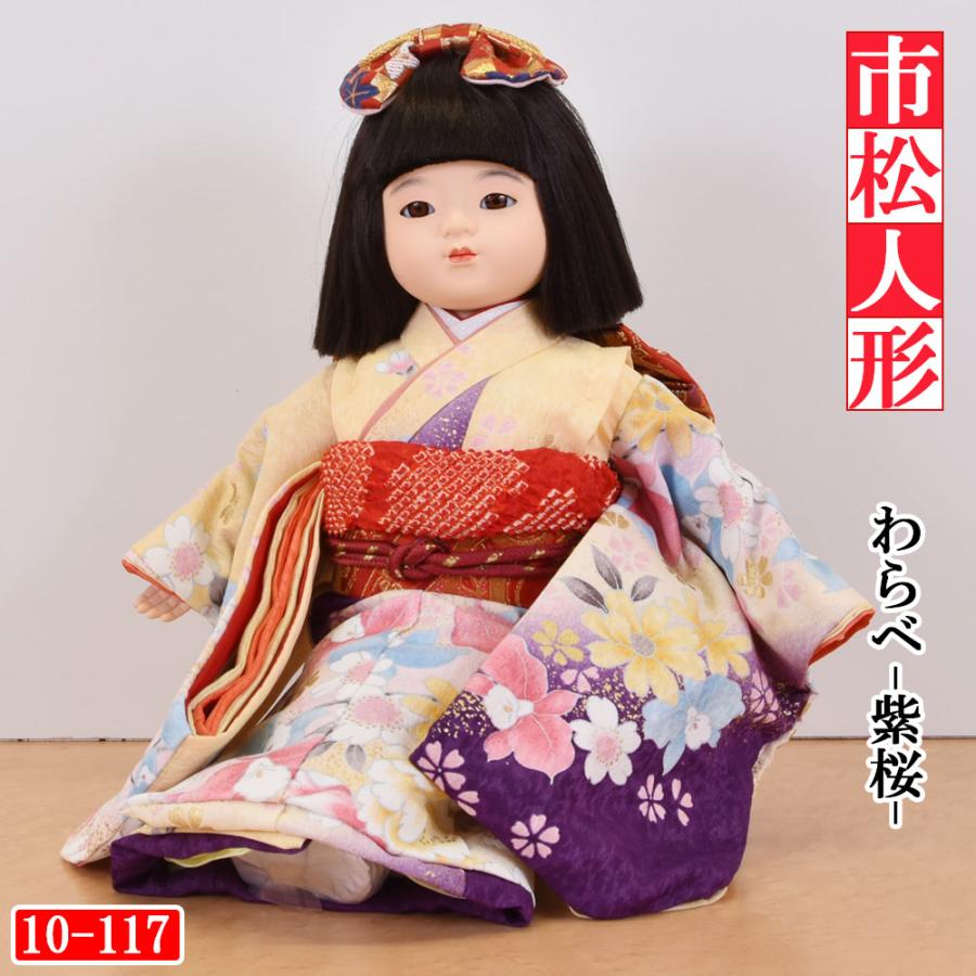 市松人形 コンパクト 単品 抱き人形 10号 人形のみ 着物 かわいい
