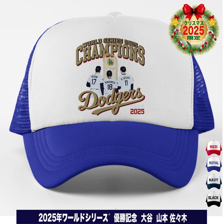 大谷翔平 山本由伸 佐々木朗希 グッズ キャップ 帽子 ドジャース 2025