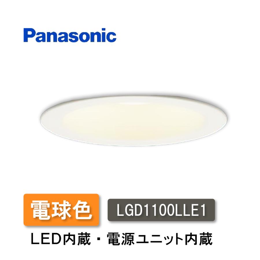 Panasonic（パナソニック） LEDダウンライト 電球色 LGD1100LLE1