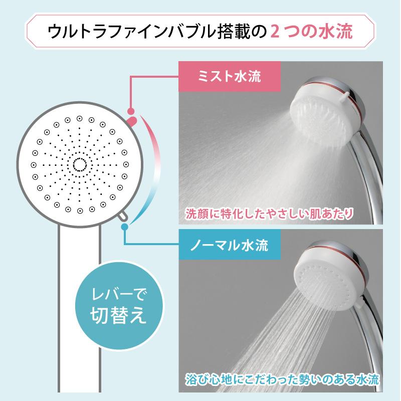 SANEI シャワーヘッド mitos FBミストシャワー PS3063-81XA-CMP