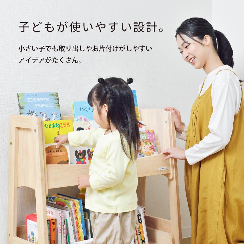 ノスタ yamatoya認定店 キッズブックシェルフ ノスタ3 norsta3 子供