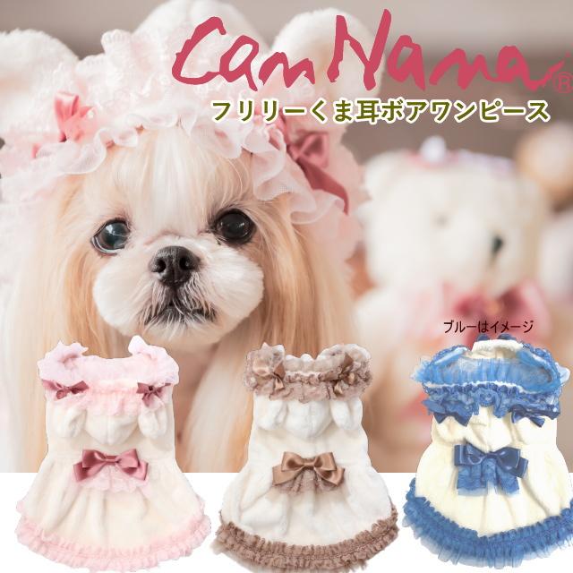 CanNana 秋冬【きゃんナナ】フリリーくま耳ボアワンピース SS-LLサイズ