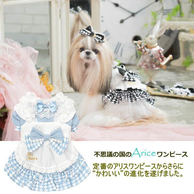 CanNana きゃんナナ 犬服 ドレス ワンピース 不思議の国のアリス