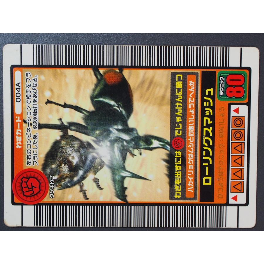 甲虫王者ムシキング 2003 AUTUMN 秋 わざカード 004A ローリング