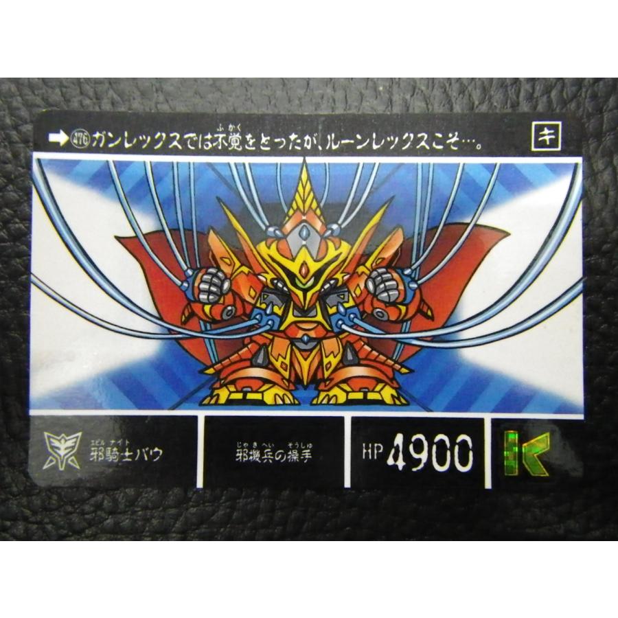 BANDAI（バンダイ） カードダス ナイトガンダム SDガンダム外伝 聖機兵