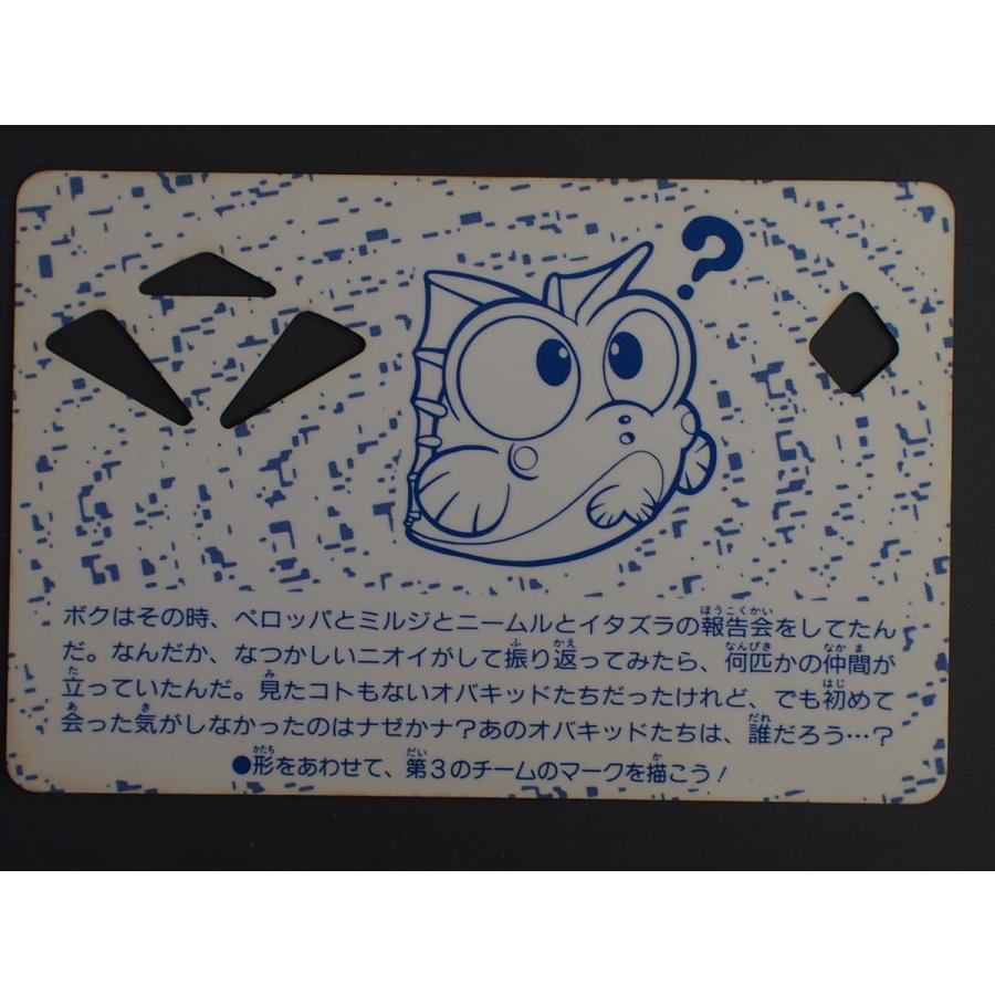 マイナーカード シール カネボウ食品 君はオバキッドを見たか