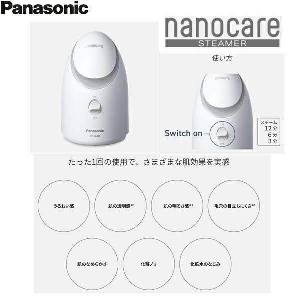 Panasonic（パナソニック） EH-SA3D-C スチーマー ナノケア コンパクト