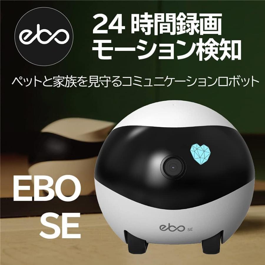 Enabot EBO SE ペットカメラ お友達ロボット スマートペットロボット