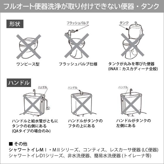 LIXIL（リクシル） シャワートイレ KAシリーズ(壁リモコンタイプ) CW