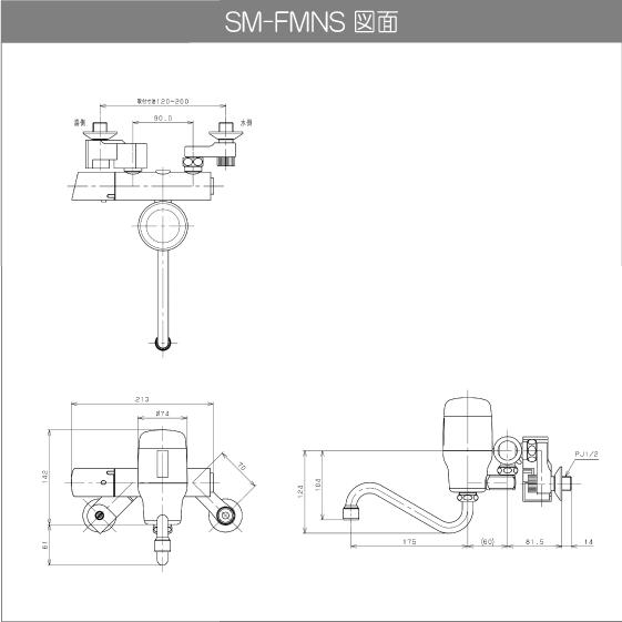 自動水栓 センサー水栓 混合栓用 壁付サーモスタット混合栓 SM-FMNS